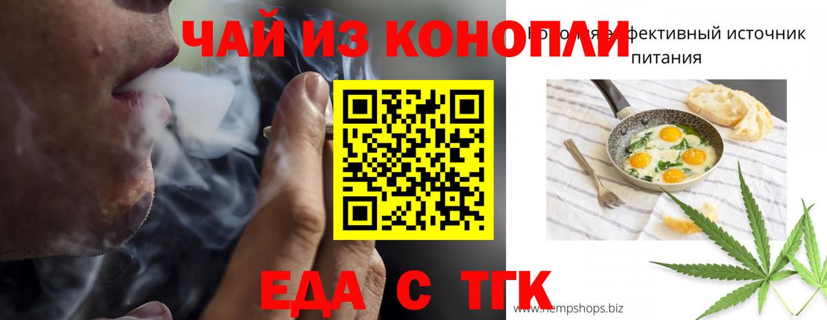 Печенье с ТГК марихуана  Вход с VPN  Усинск 