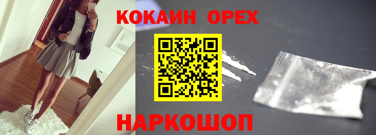 КОКАИН 97% Усинск