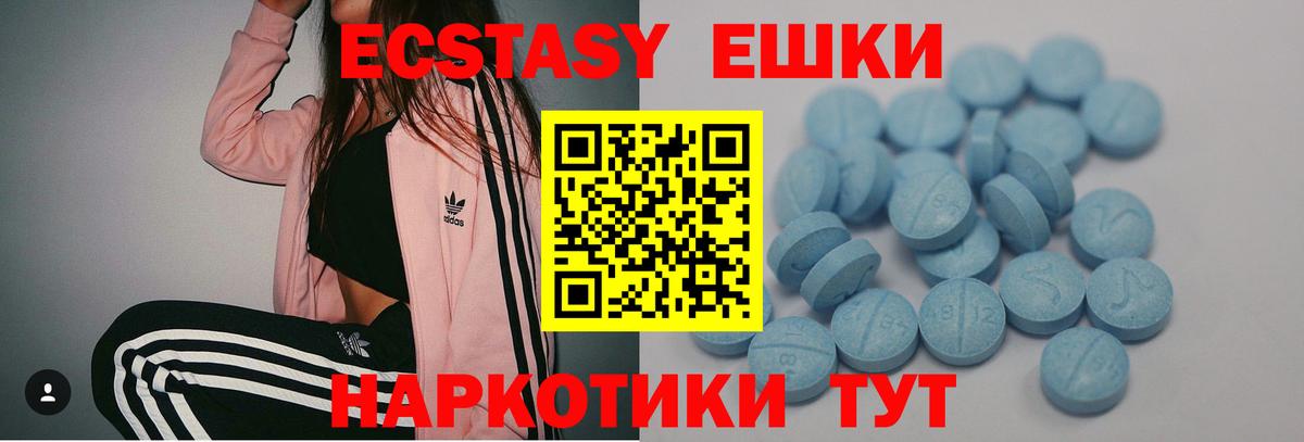 Ecstasy круглые Усинск
