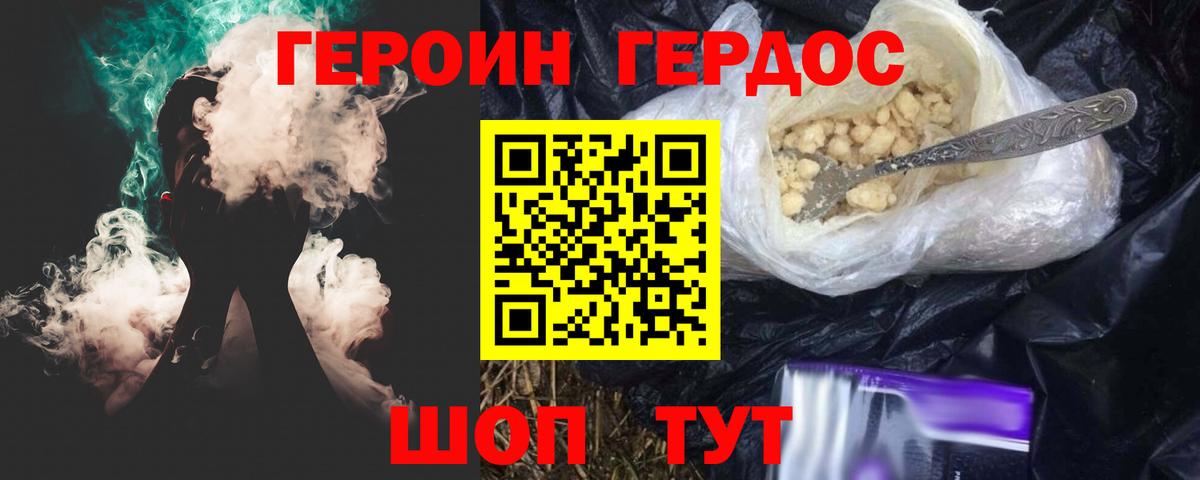 Усинск  Героин белый  Вход с VPN 