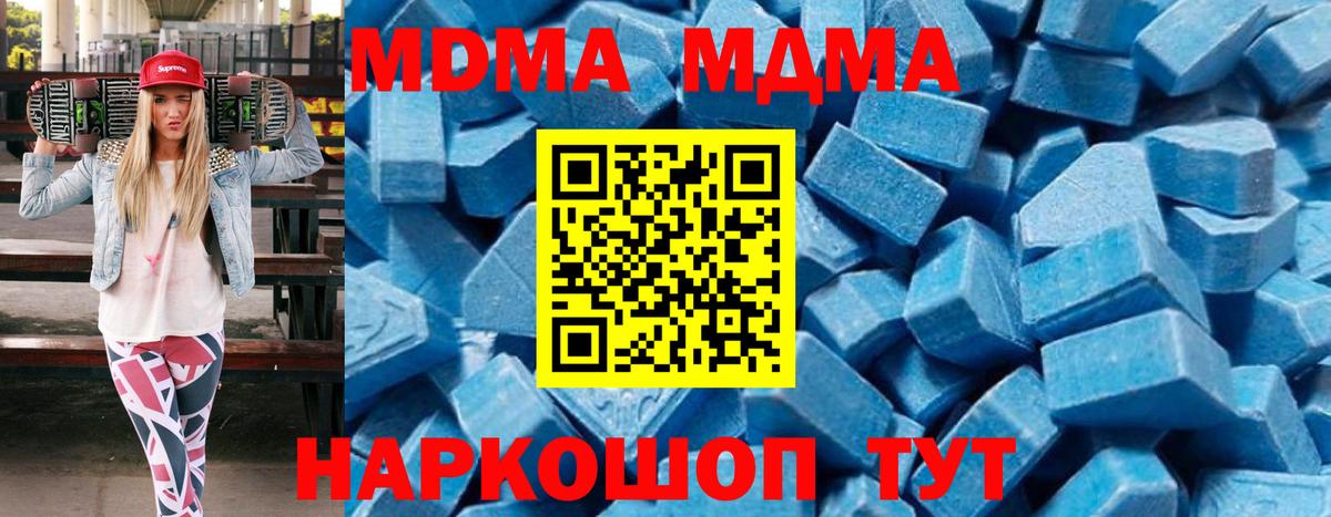 MDMA crystal  Вход с VPN  Усинск  МДМА crystal 