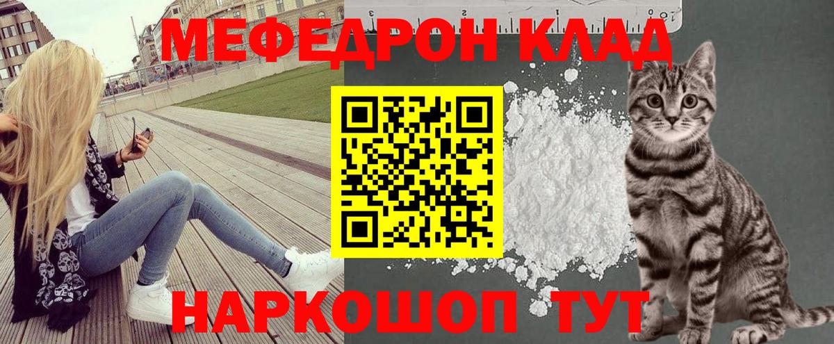 Мефедрон мука  Вход с VPN  МЯУ-МЯУ  Мефедрон  Усинск  МЕФ VHQ 