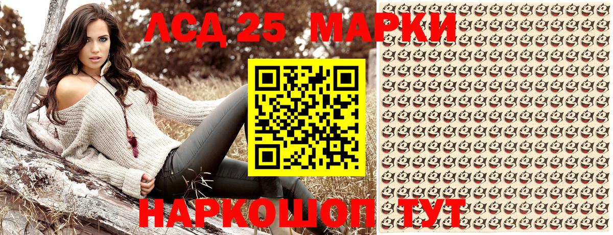 Марки 25I-NBOMe 1,8мг Усинск