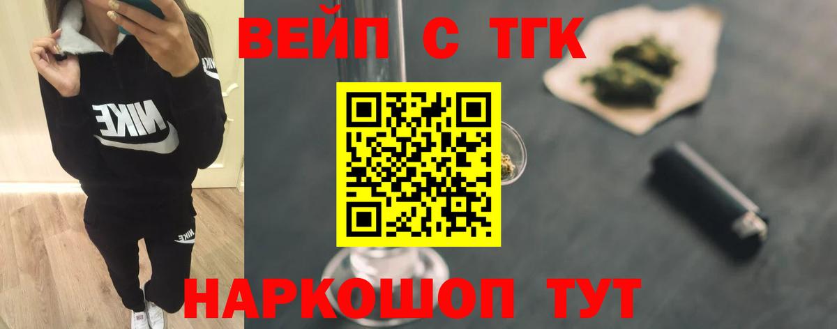 ТГК THC oil Усинск