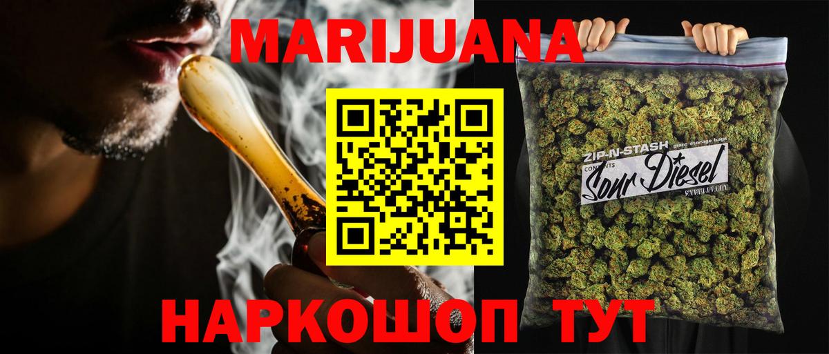 Каннабис OG Kush  Бошки марихуана гибрид  Усинск  Вход с VPN 
